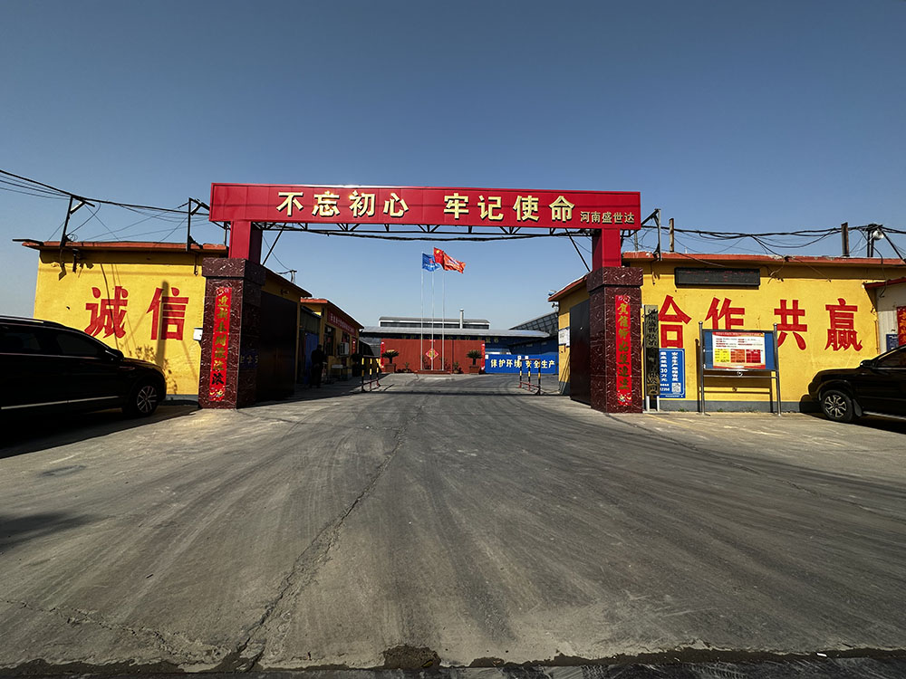 廠區(qū)相冊(cè)-17